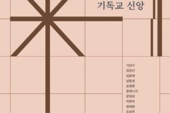 35th Anniversary Publication