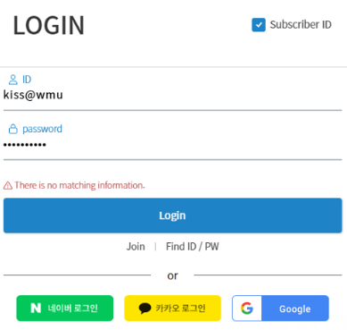 KISS 접속방법 스크린샷 모습